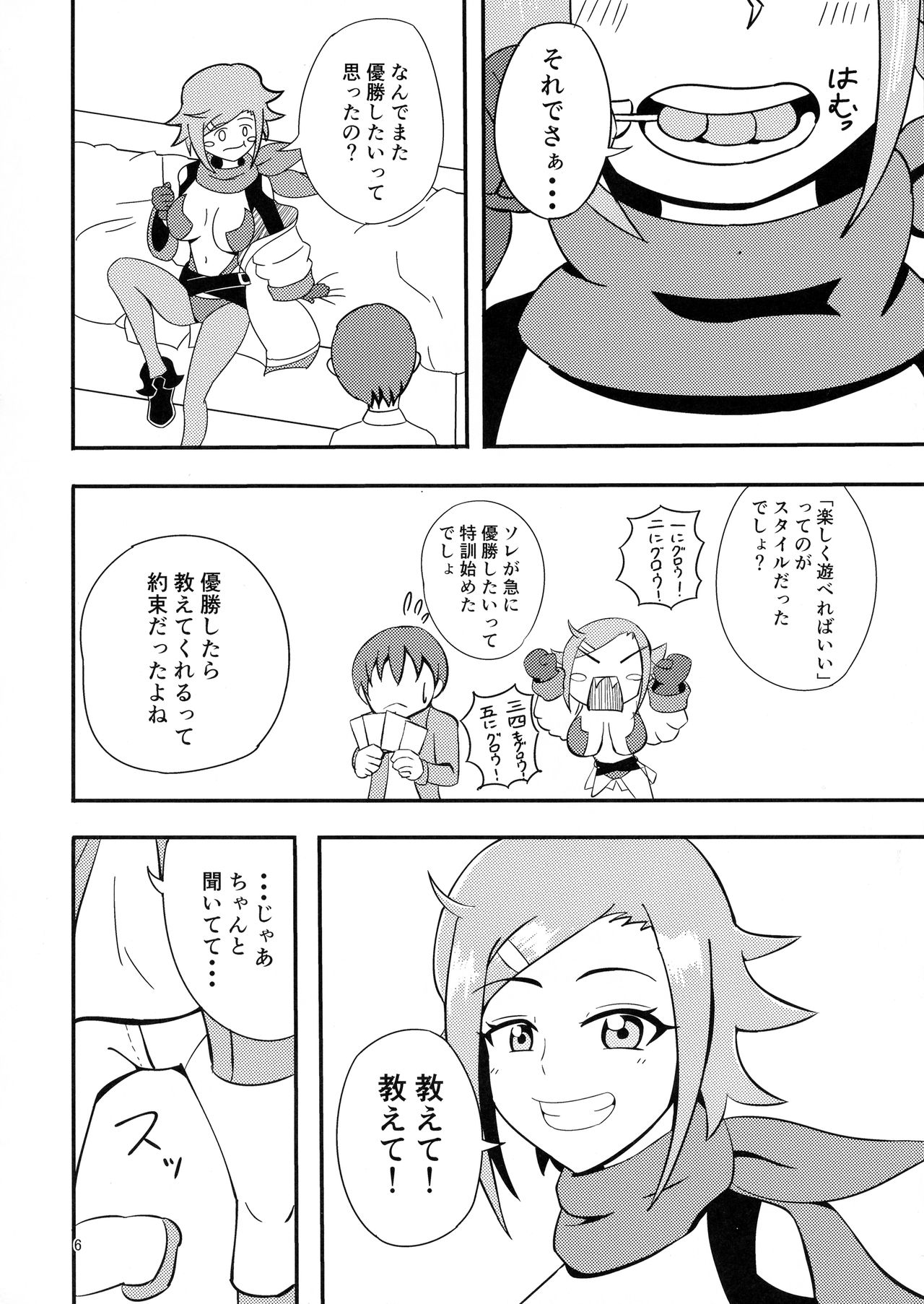 (C93) [劇団375 (季崎ますた)] パーティーしようよ! (WIXOSS)