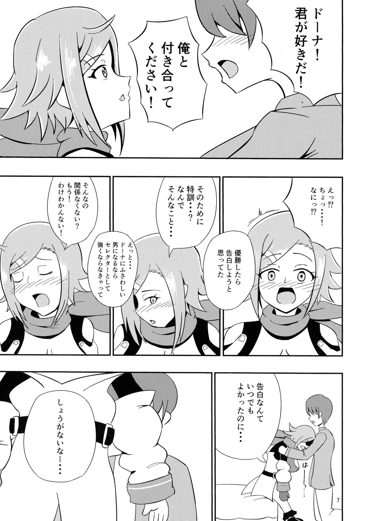 (C93) [劇団375 (季崎ますた)] パーティーしようよ! (WIXOSS)