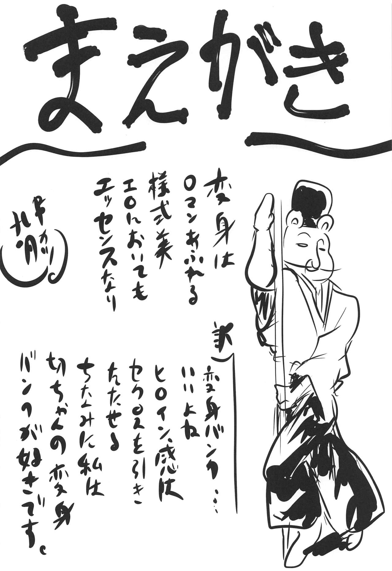 (C96) [想詰め (串カツ孔明)] 想詰めBOX 47 (戦姫絶唱シンフォギア) [英訳]
