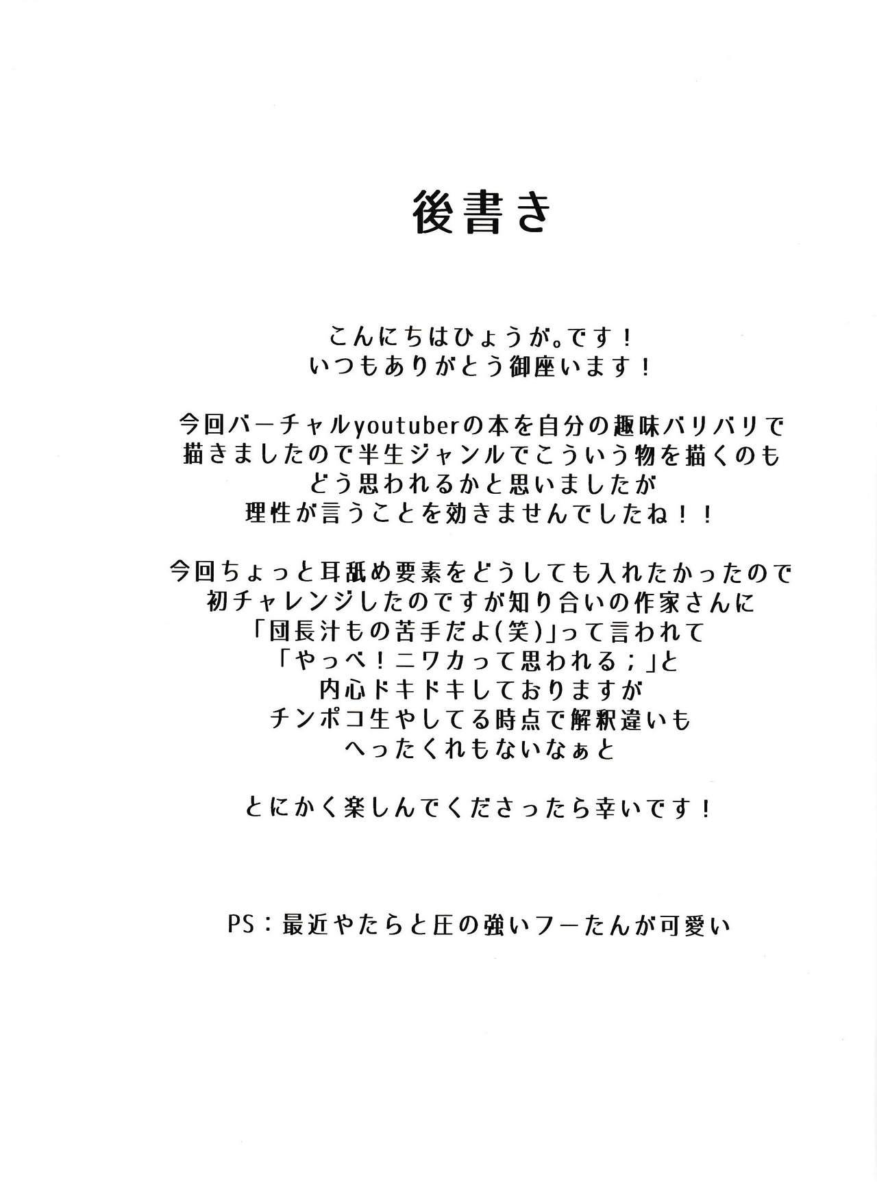 (ホロクル) [おぶせっしょん! (ひょうが。)] 乱れる焔に貫く白銀 (ホロライブ)