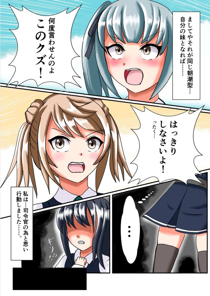 [ユアフロンティア (ユアコトヒラ)] おしおきくすぐり詳報 (艦隊これくしょん -艦これ-)