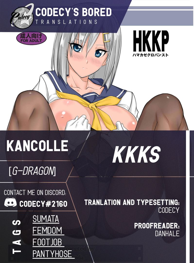 [Gぱんだ (御堂つかさ)] KKKS (クチクカンクロタイツセット) (艦隊これくしょん -艦これ-) [英訳]