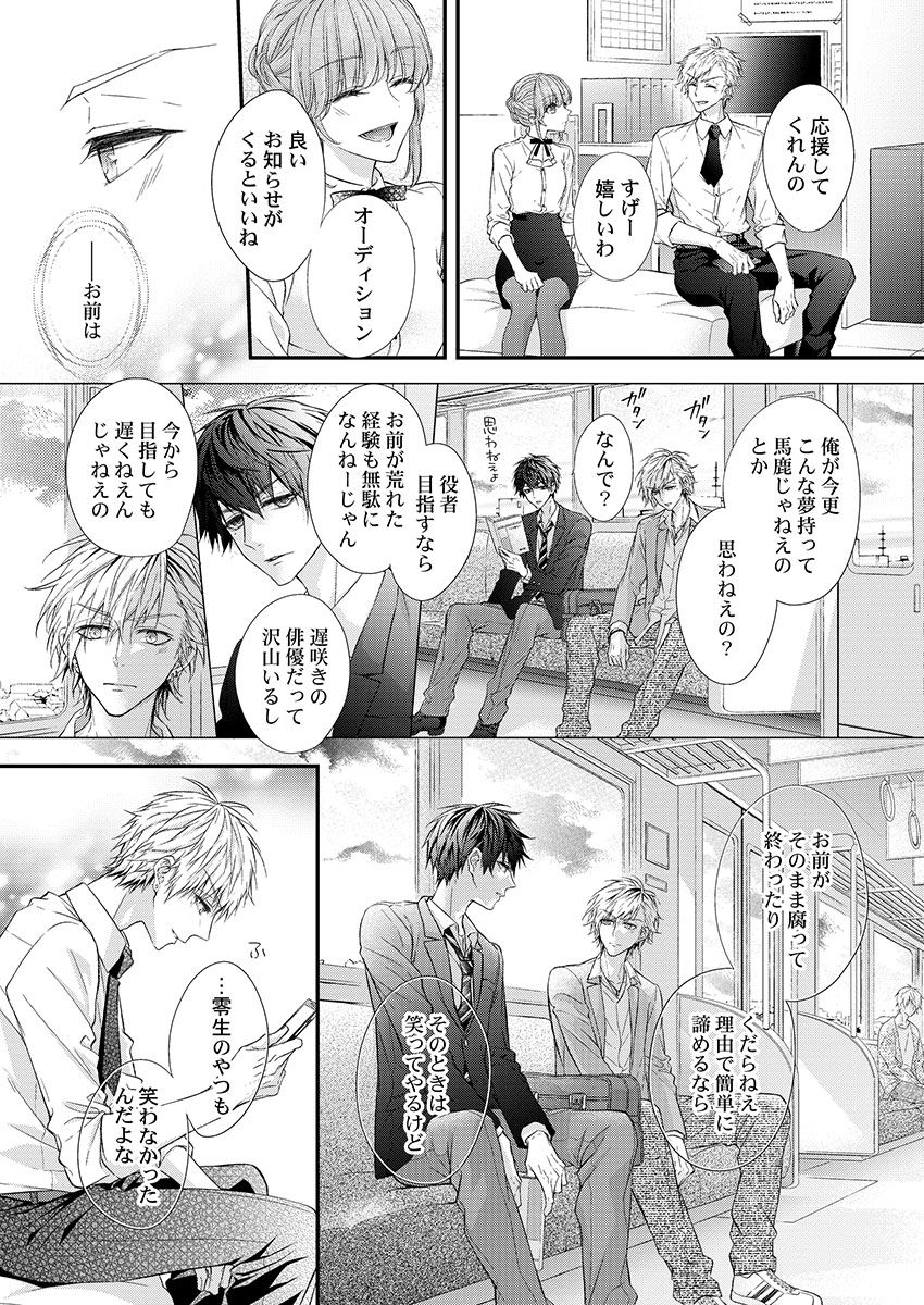 [フジュ] バレずにイケたらご褒美やるよ～授業中､机の下で彼の指が…～ 第1-9話