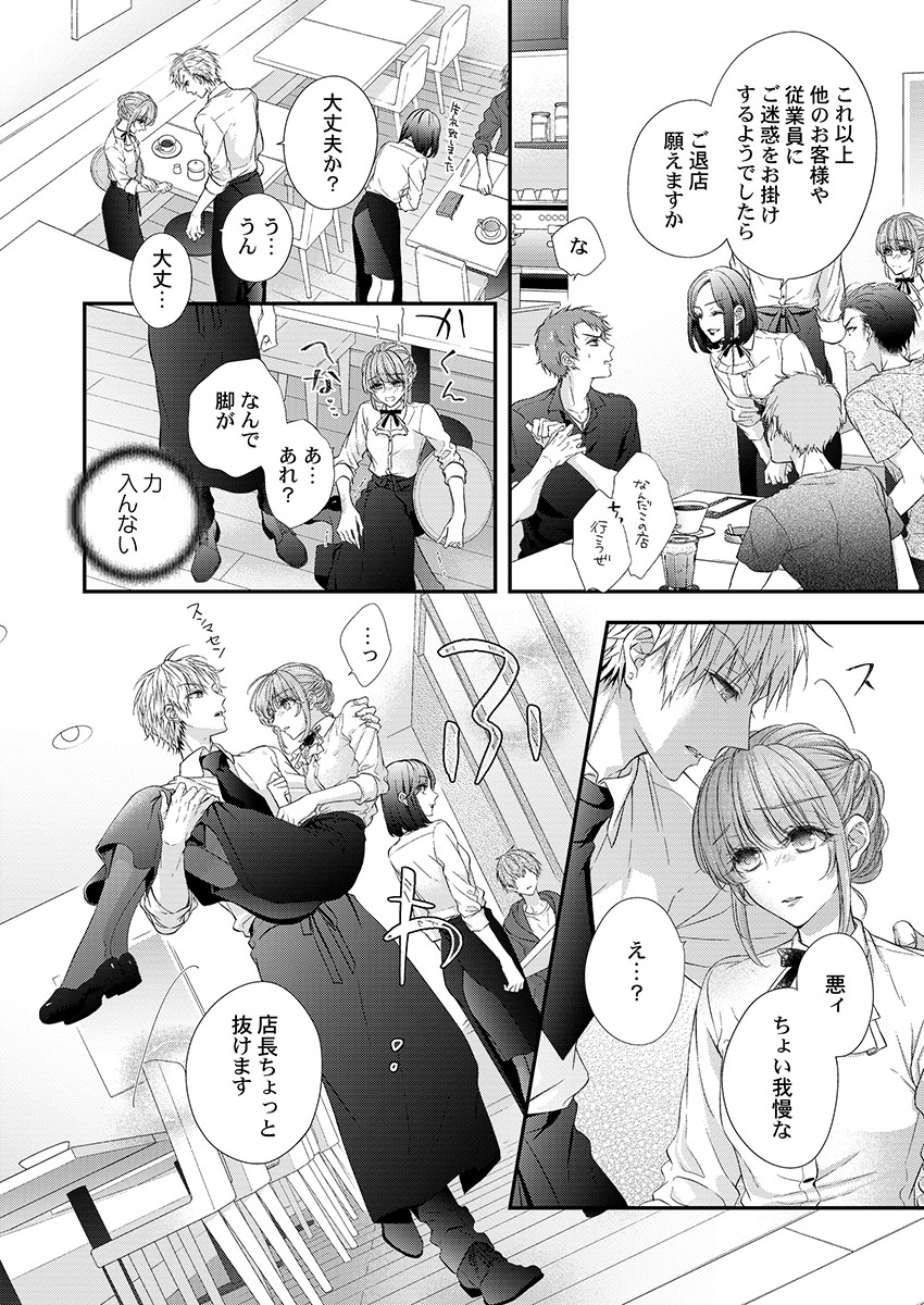 [フジュ] バレずにイケたらご褒美やるよ～授業中､机の下で彼の指が…～ 第1-9話