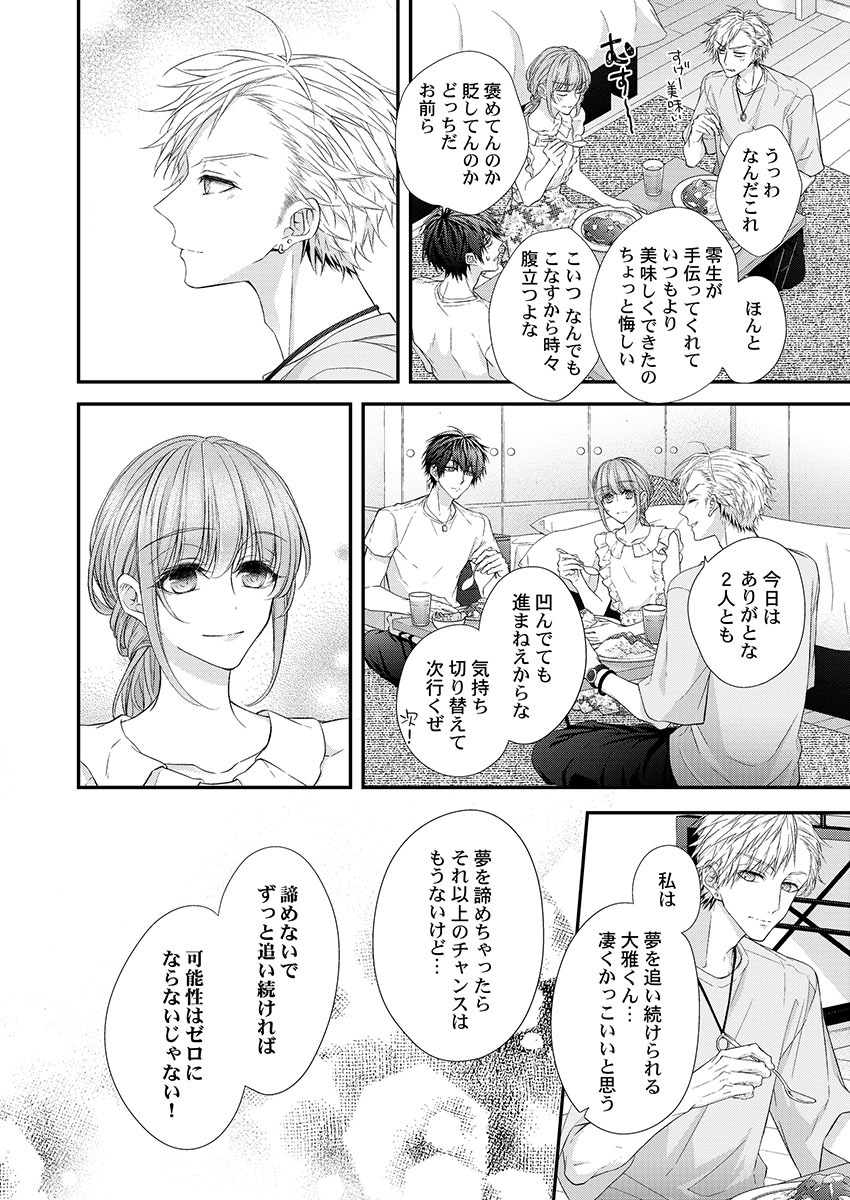 [フジュ] バレずにイケたらご褒美やるよ～授業中､机の下で彼の指が…～ 第1-9話