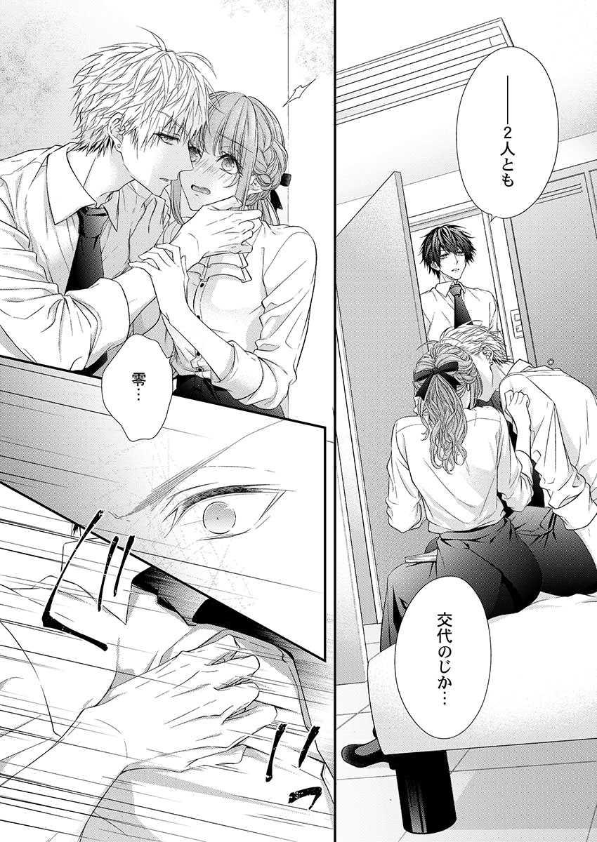 [フジュ] バレずにイケたらご褒美やるよ～授業中､机の下で彼の指が…～ 第1-9話