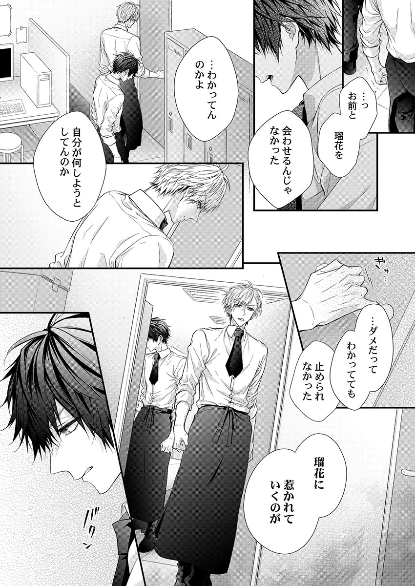 [フジュ] バレずにイケたらご褒美やるよ～授業中､机の下で彼の指が…～ 第1-9話
