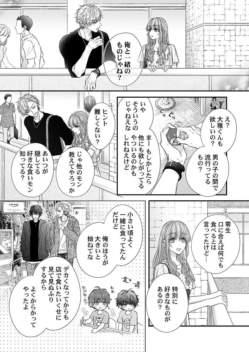[フジュ] バレずにイケたらご褒美やるよ～授業中､机の下で彼の指が…～ 第1-9話