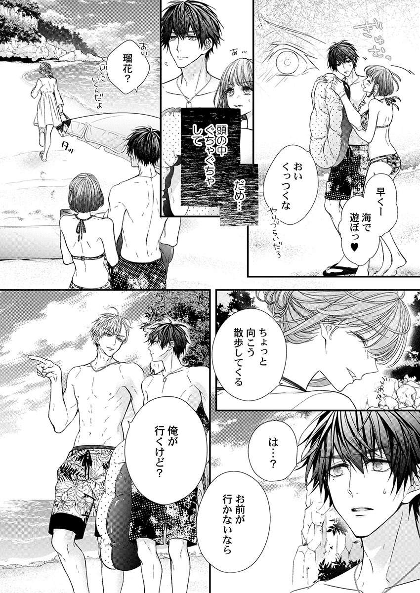 [フジュ] バレずにイケたらご褒美やるよ～授業中､机の下で彼の指が…～ 第1-9話
