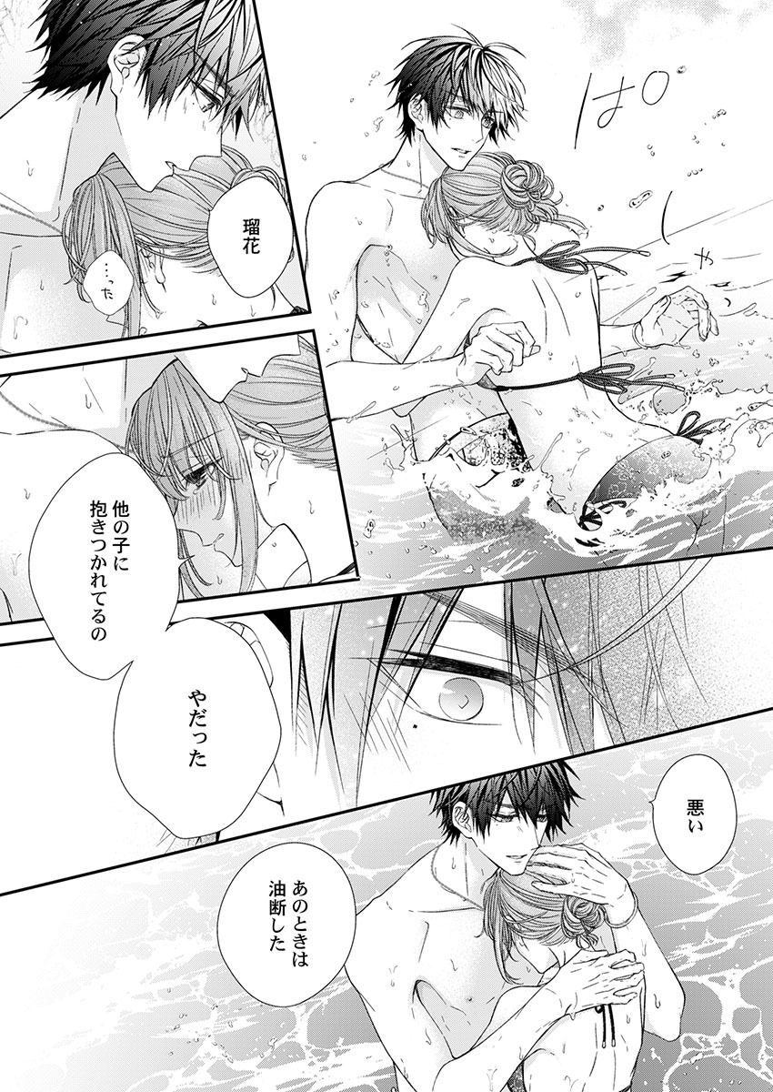 [フジュ] バレずにイケたらご褒美やるよ～授業中､机の下で彼の指が…～ 第1-9話