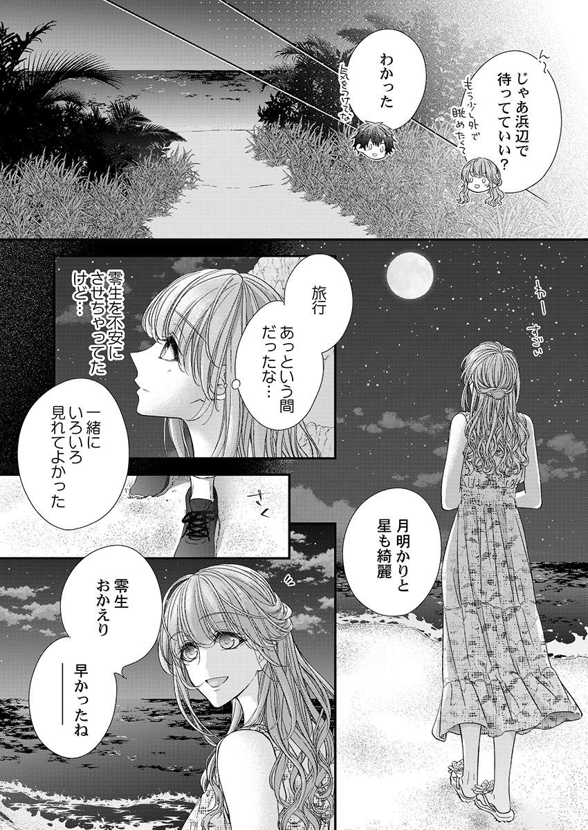 [フジュ] バレずにイケたらご褒美やるよ～授業中､机の下で彼の指が…～ 第1-9話