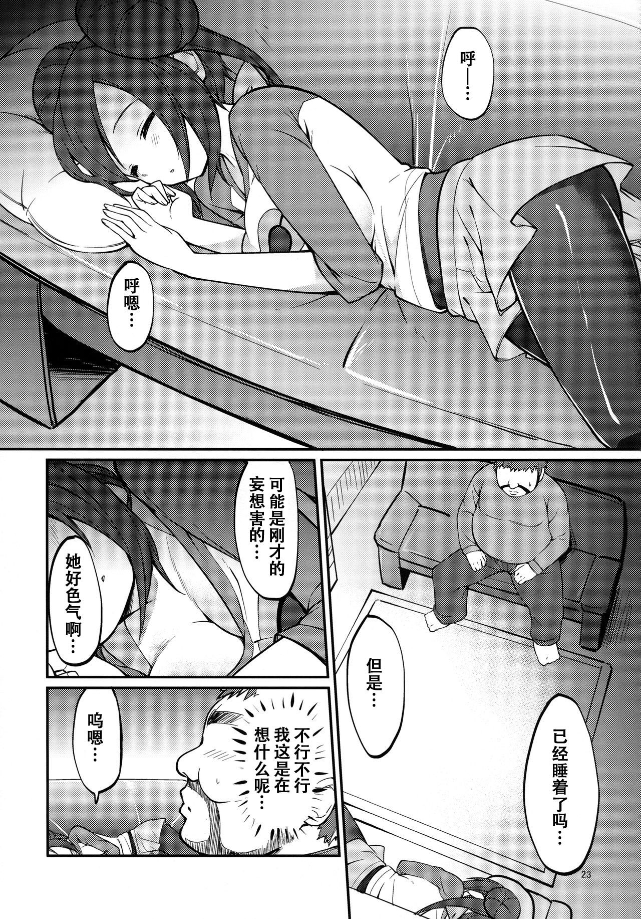(サンクリ59) [Cloud Palette (紅薙ようと)] メイたんとやまおとこ (ポケットモンスター) [中国翻訳]