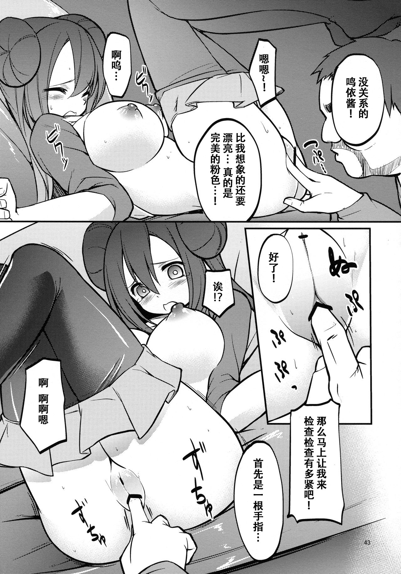 (サンクリ59) [Cloud Palette (紅薙ようと)] メイたんとやまおとこ (ポケットモンスター) [中国翻訳]