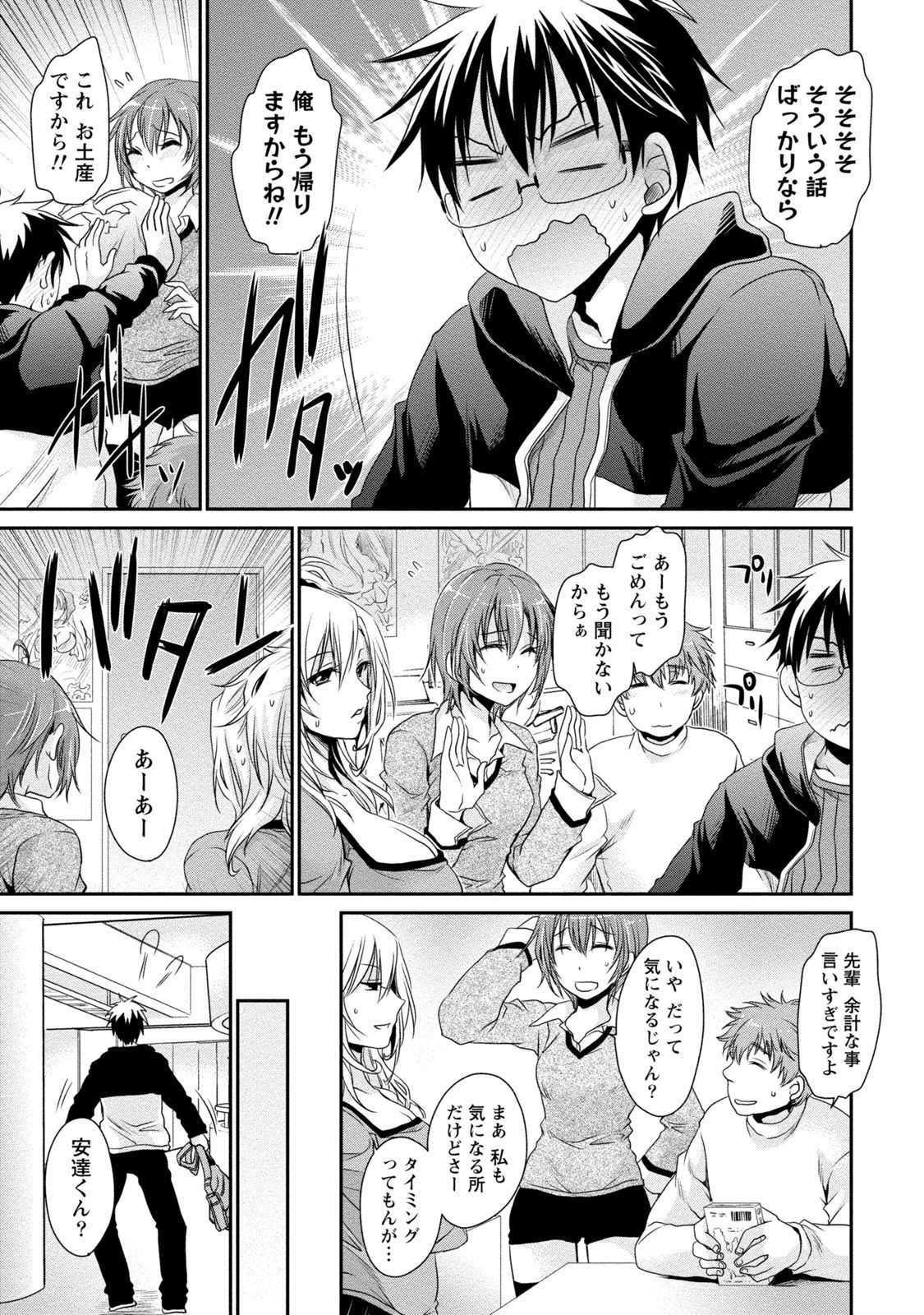 [東雲龍] オレと彼女と終わる世界2 [DL版]