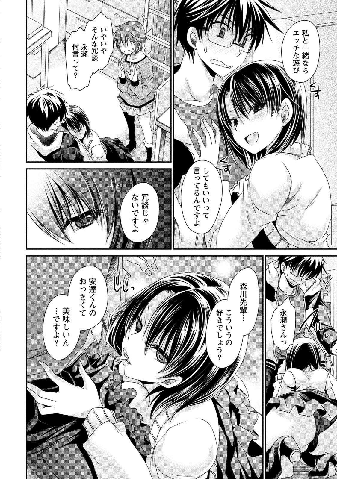 [東雲龍] オレと彼女と終わる世界2 [DL版]