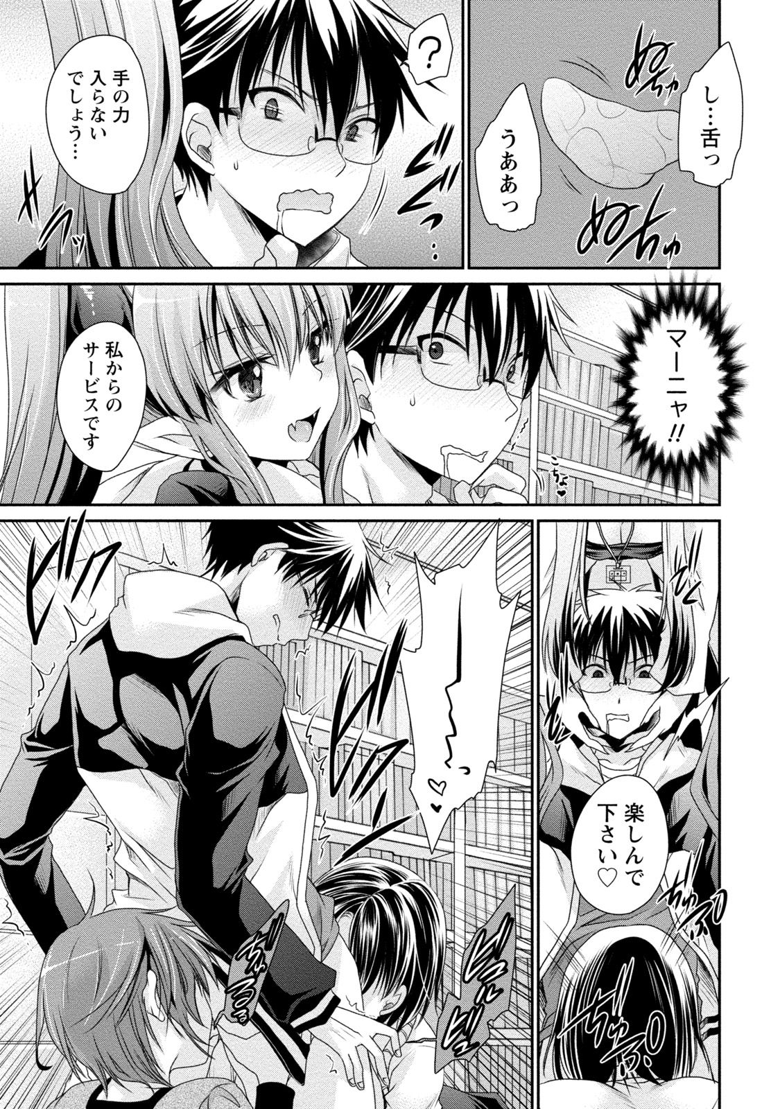 [東雲龍] オレと彼女と終わる世界2 [DL版]