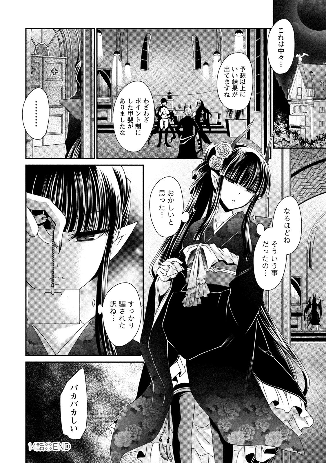 [東雲龍] オレと彼女と終わる世界2 [DL版]