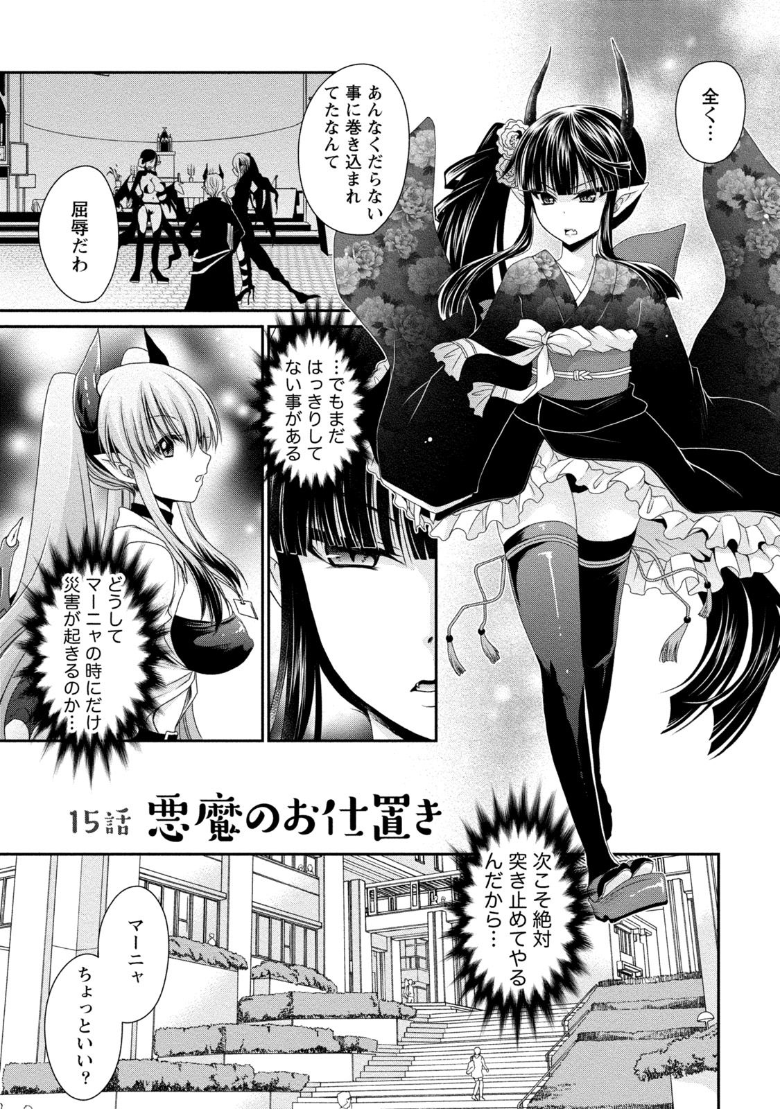 [東雲龍] オレと彼女と終わる世界2 [DL版]