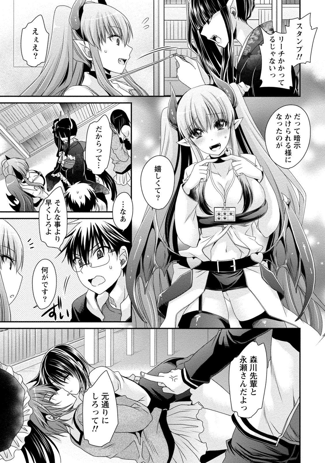 [東雲龍] オレと彼女と終わる世界2 [DL版]