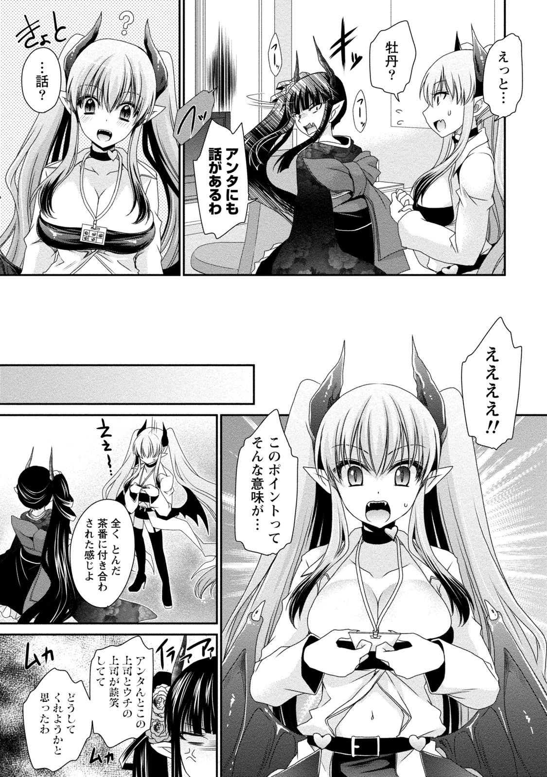 [東雲龍] オレと彼女と終わる世界2 [DL版]