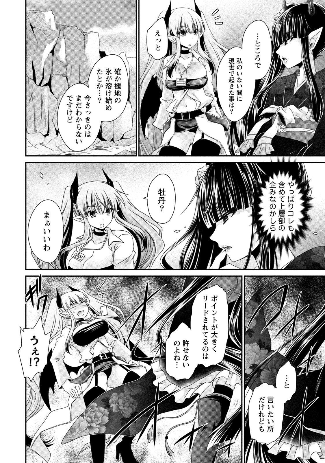 [東雲龍] オレと彼女と終わる世界2 [DL版]