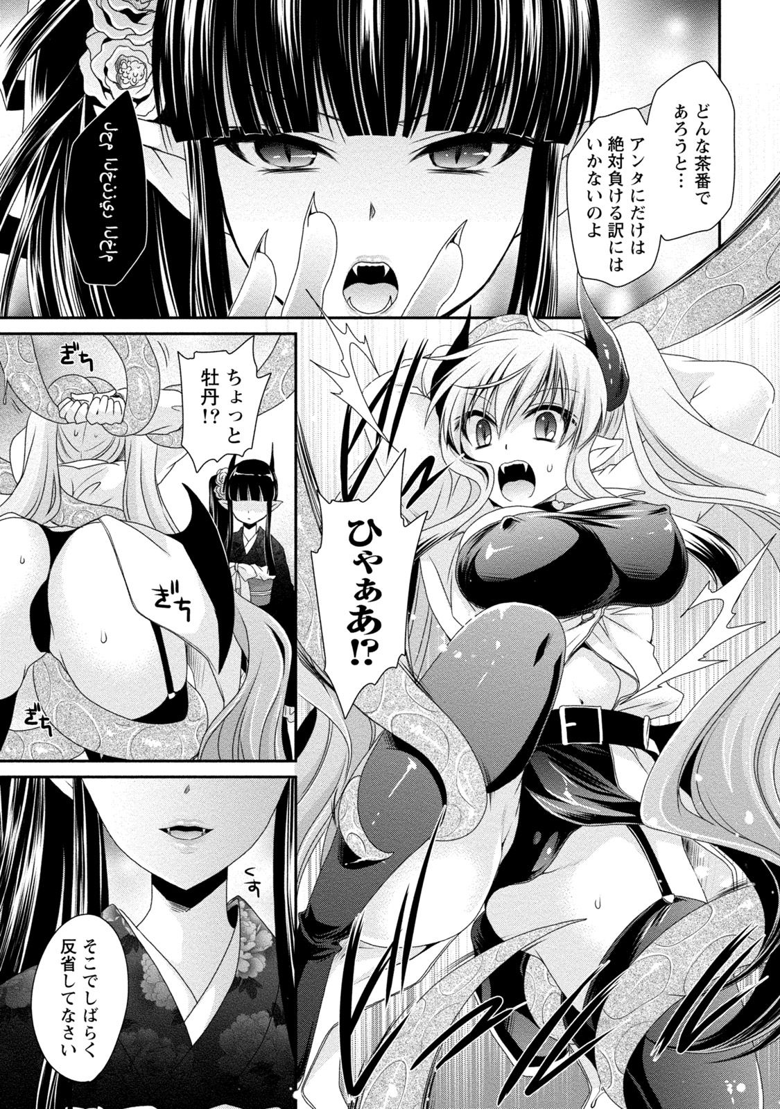[東雲龍] オレと彼女と終わる世界2 [DL版]
