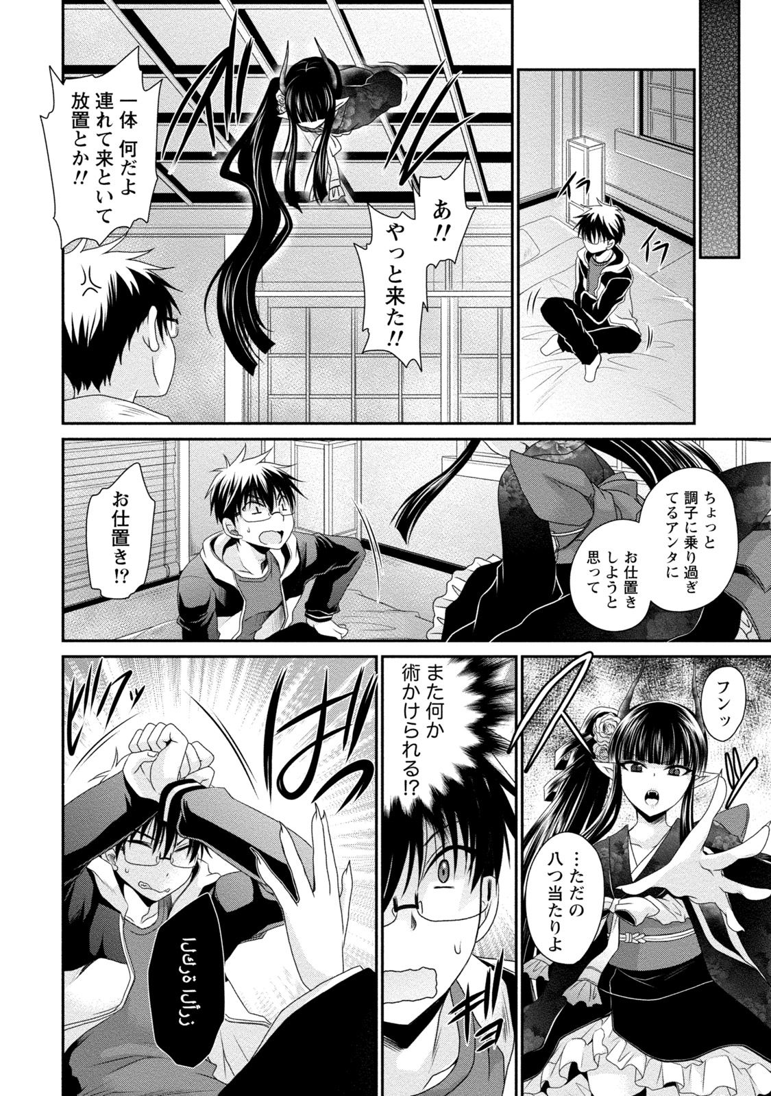 [東雲龍] オレと彼女と終わる世界2 [DL版]