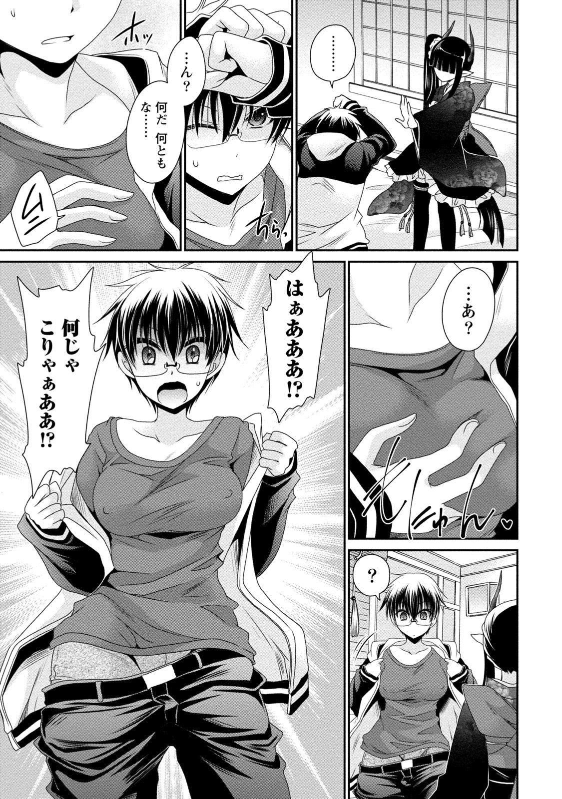 [東雲龍] オレと彼女と終わる世界2 [DL版]