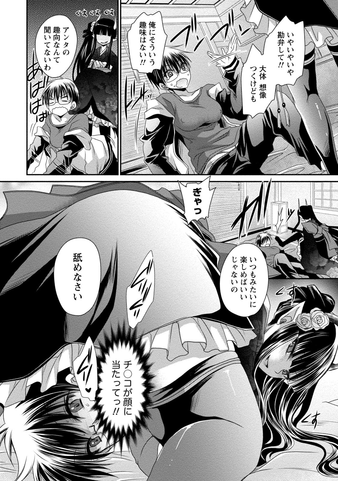 [東雲龍] オレと彼女と終わる世界2 [DL版]