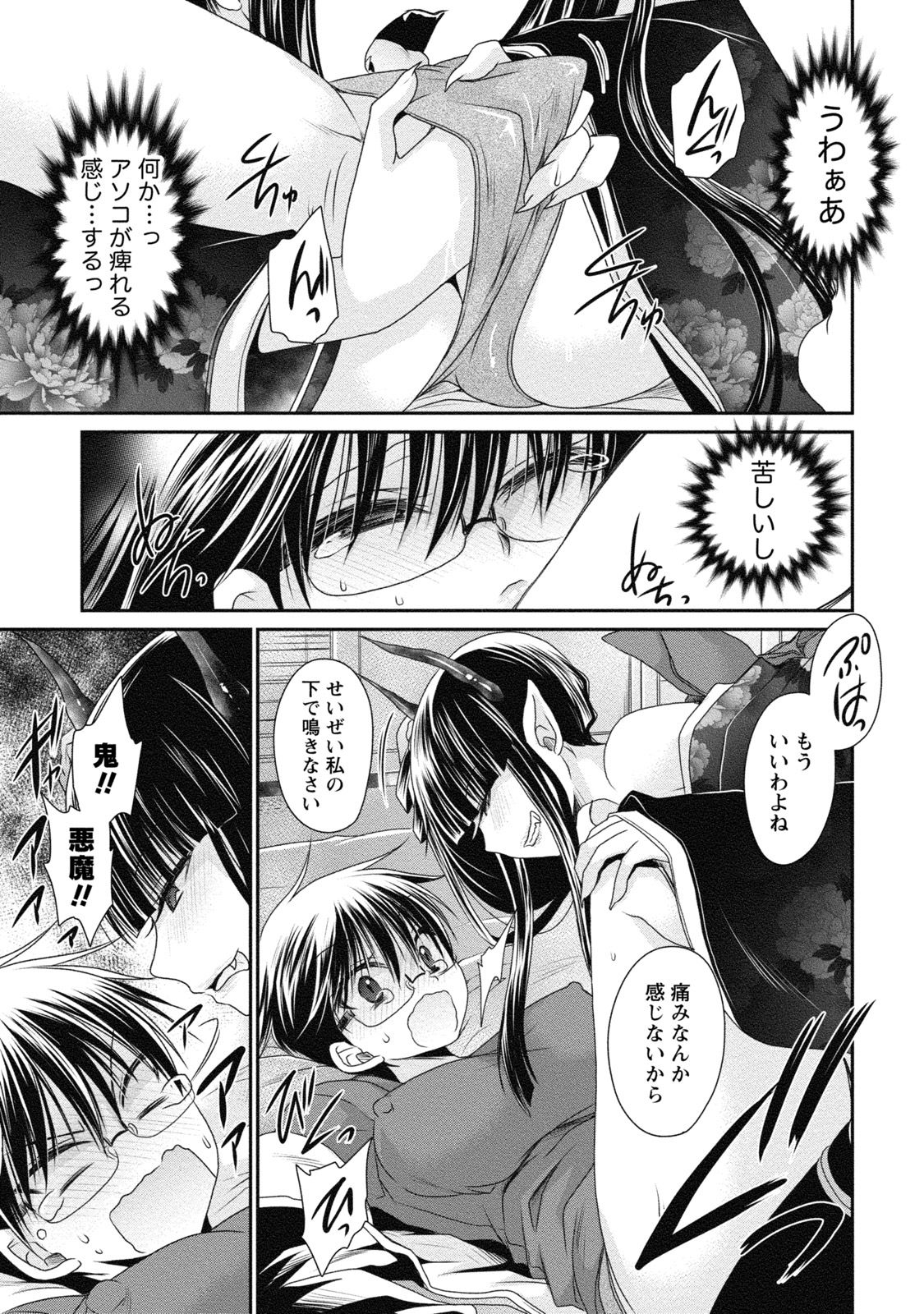 [東雲龍] オレと彼女と終わる世界2 [DL版]