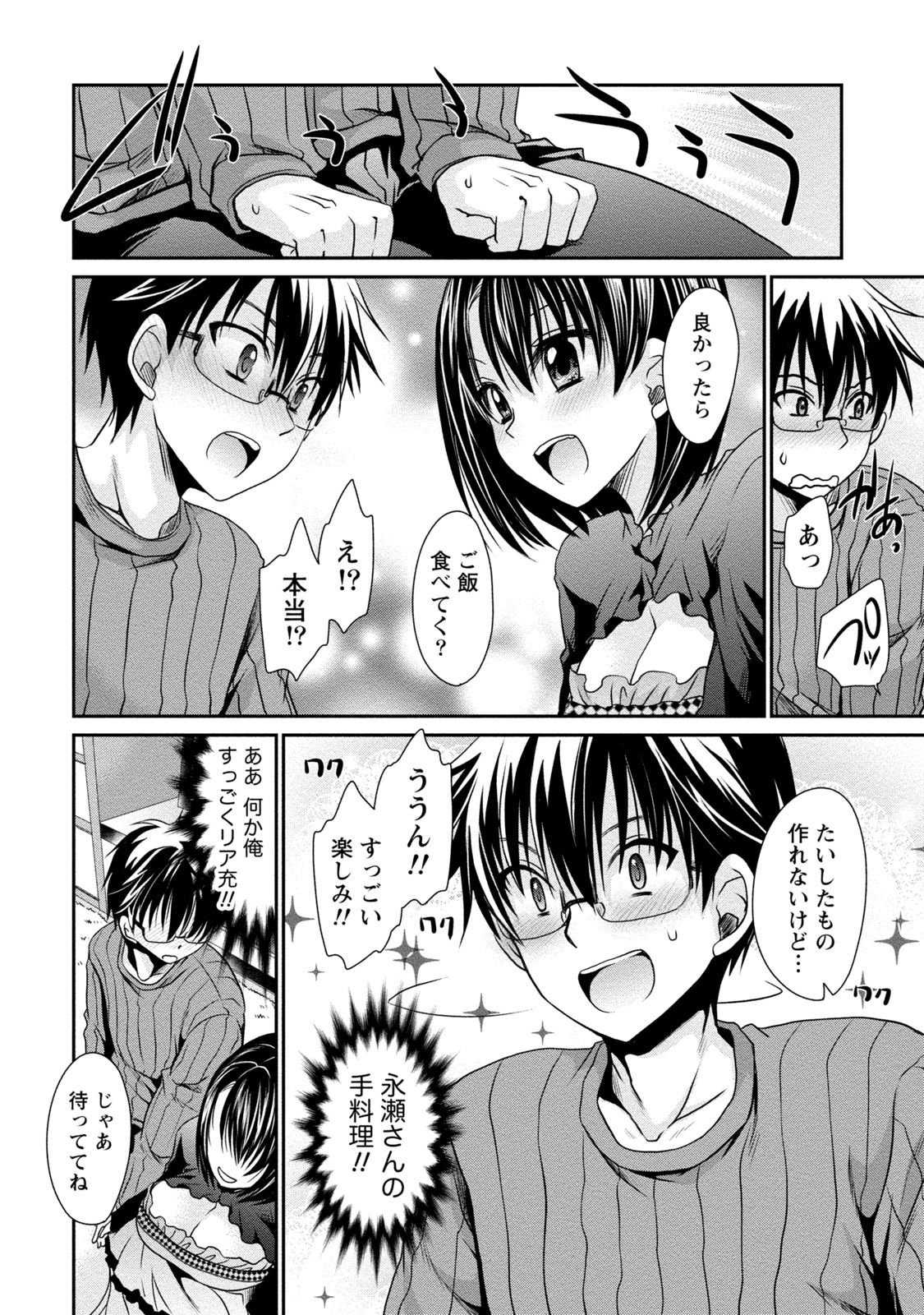 [東雲龍] オレと彼女と終わる世界2 [DL版]