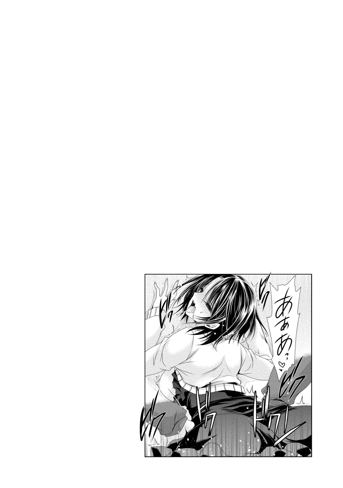 [東雲龍] オレと彼女と終わる世界2 [DL版]
