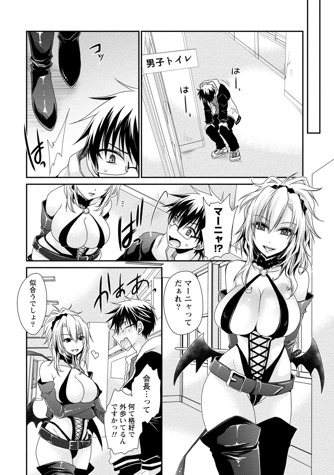 [東雲龍] オレと彼女と終わる世界2 [DL版]