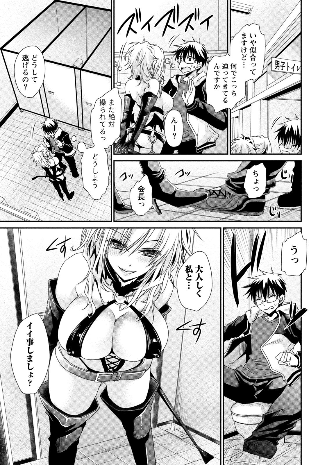[東雲龍] オレと彼女と終わる世界2 [DL版]