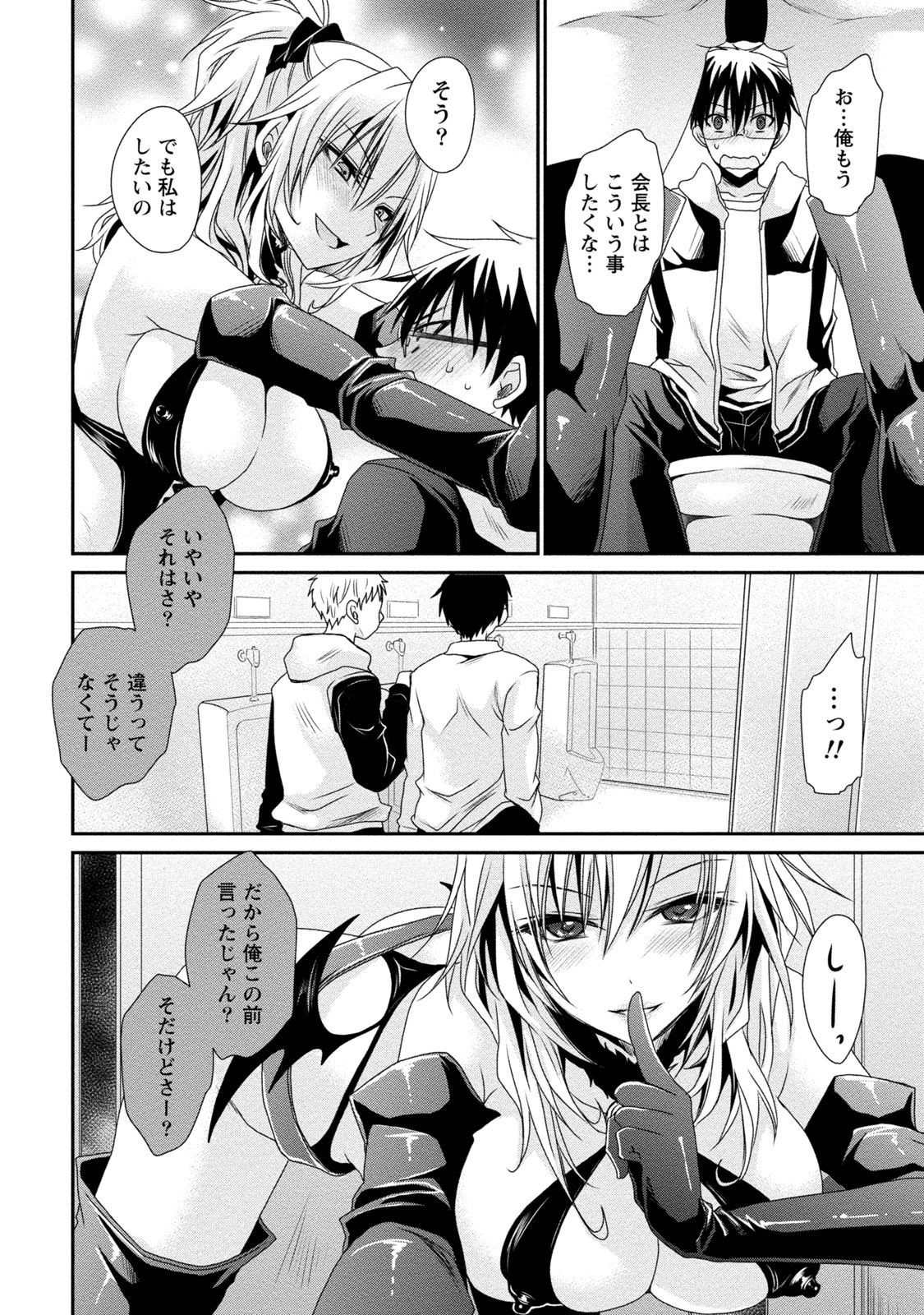 [東雲龍] オレと彼女と終わる世界2 [DL版]