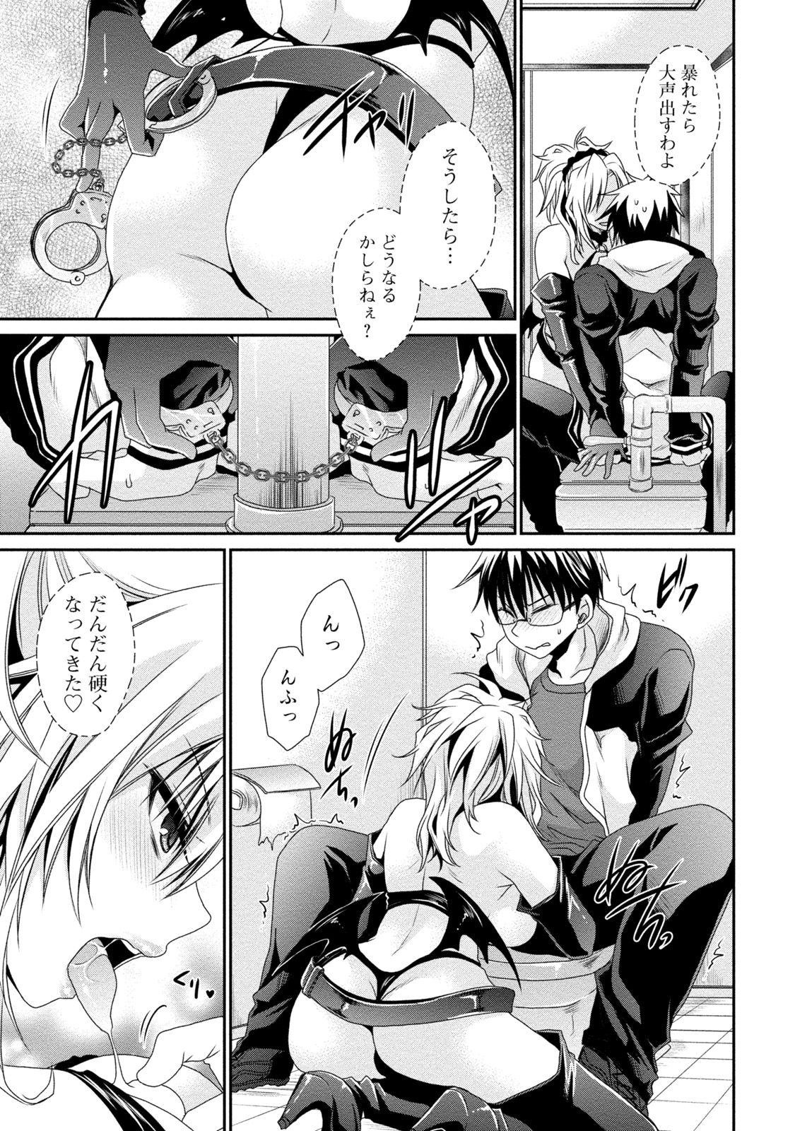 [東雲龍] オレと彼女と終わる世界2 [DL版]