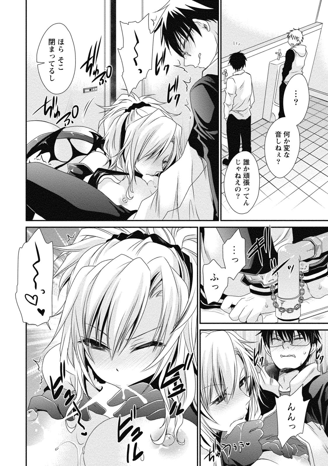 [東雲龍] オレと彼女と終わる世界2 [DL版]