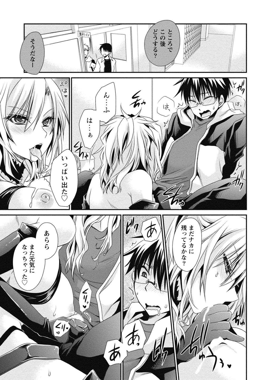 [東雲龍] オレと彼女と終わる世界2 [DL版]