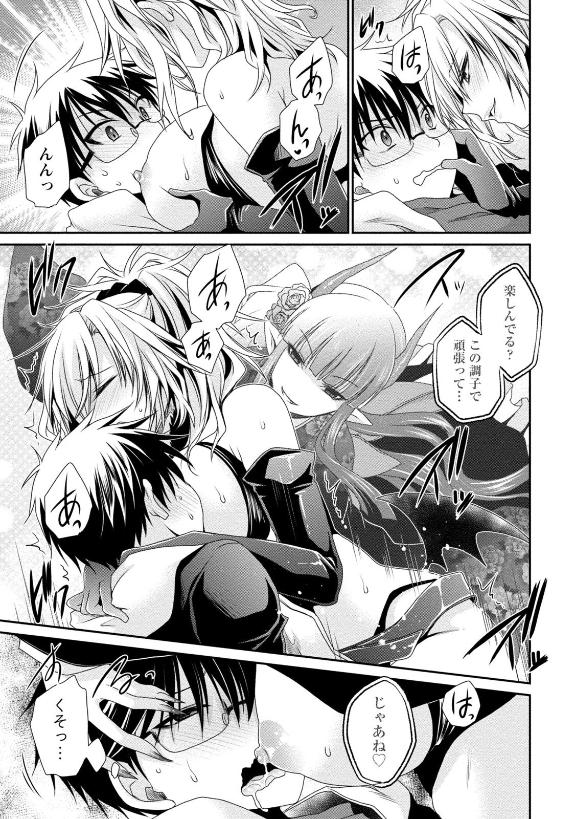 [東雲龍] オレと彼女と終わる世界2 [DL版]