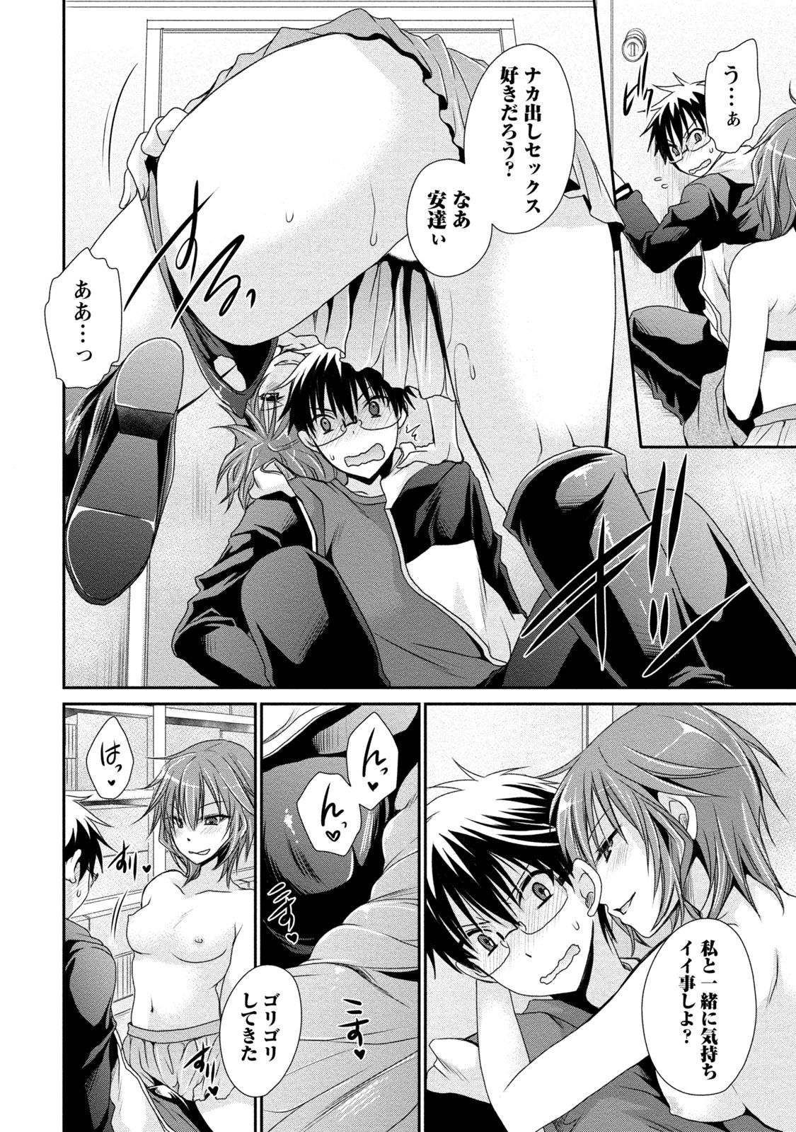 [東雲龍] オレと彼女と終わる世界2 [DL版]