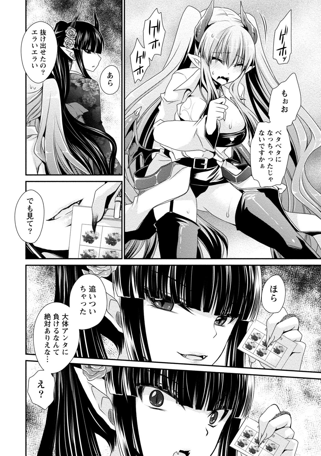 [東雲龍] オレと彼女と終わる世界2 [DL版]