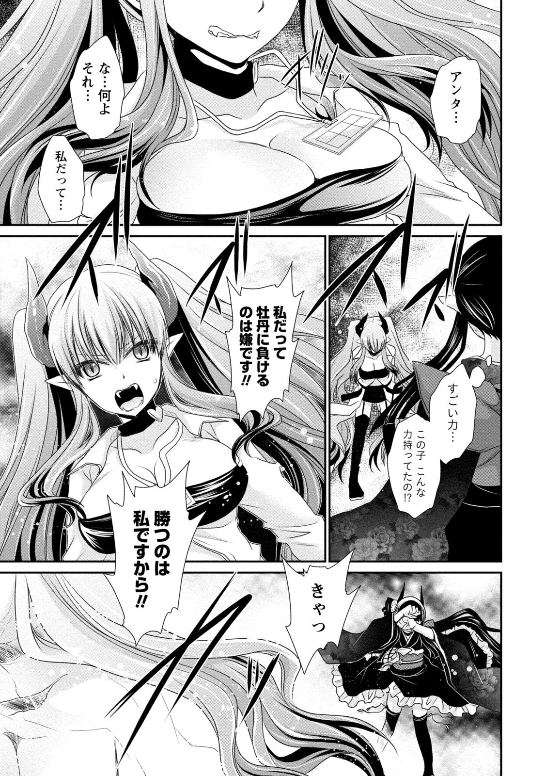 [東雲龍] オレと彼女と終わる世界2 [DL版]