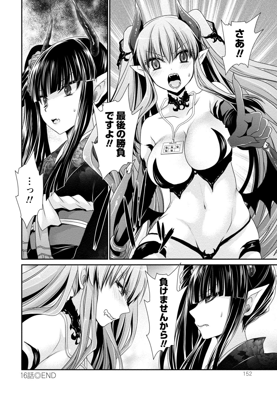 [東雲龍] オレと彼女と終わる世界2 [DL版]