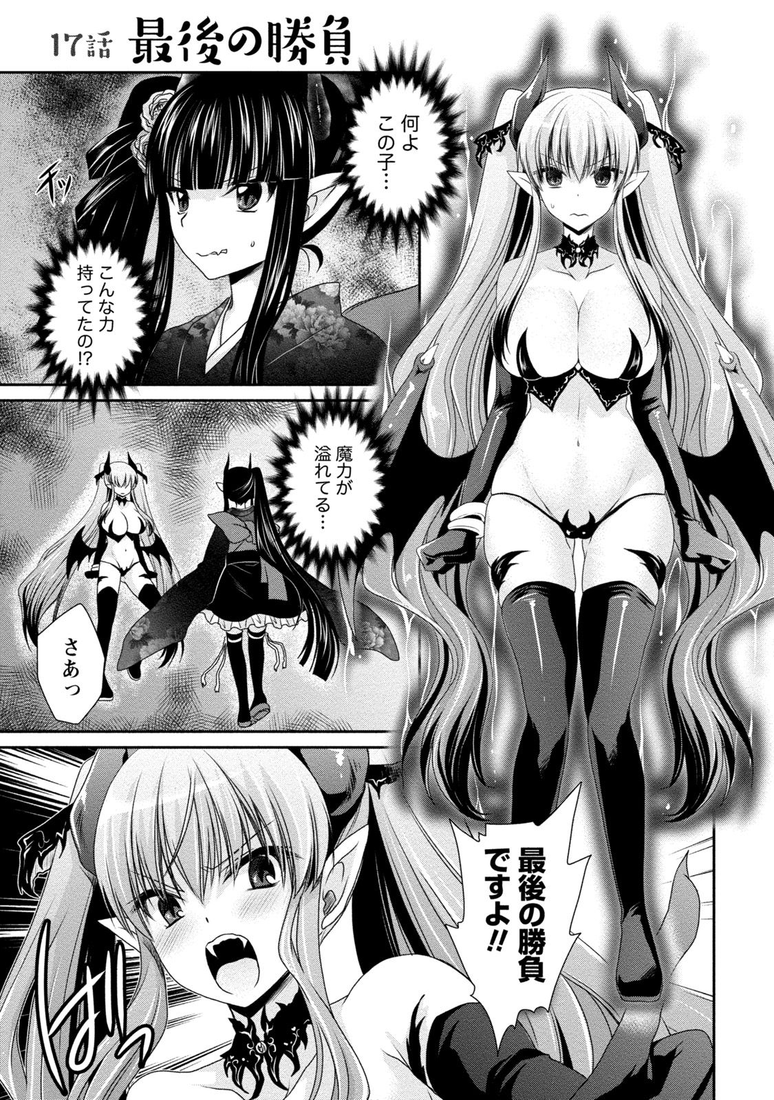 [東雲龍] オレと彼女と終わる世界2 [DL版]
