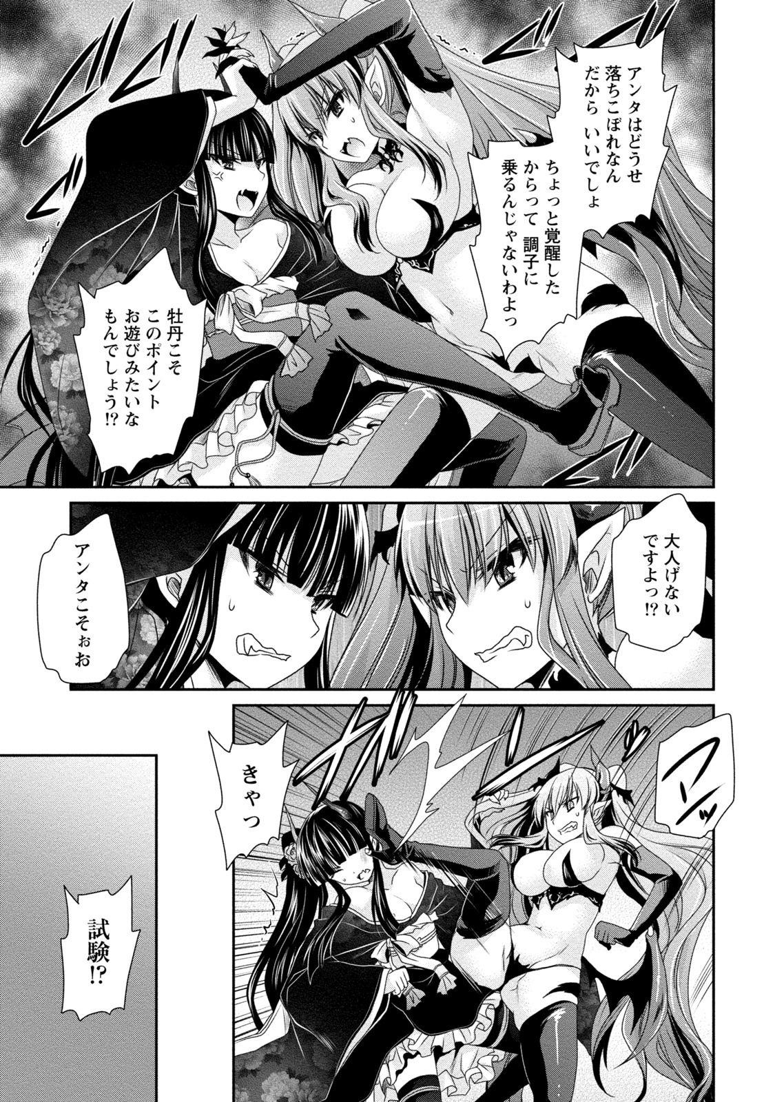 [東雲龍] オレと彼女と終わる世界2 [DL版]