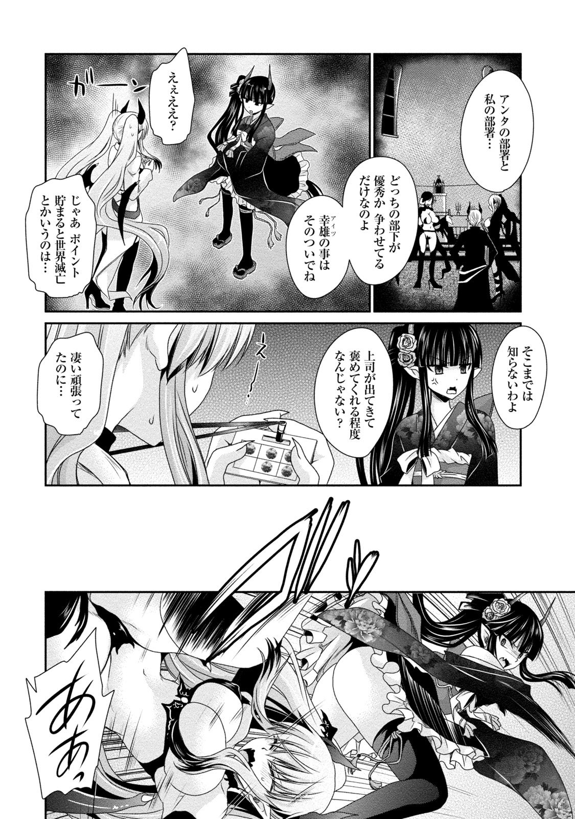 [東雲龍] オレと彼女と終わる世界2 [DL版]