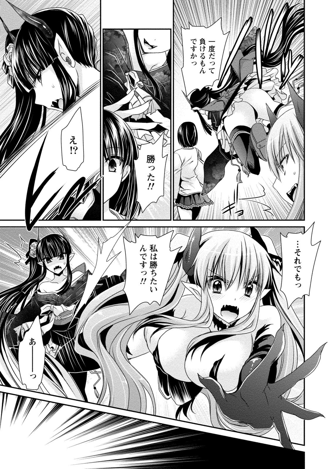 [東雲龍] オレと彼女と終わる世界2 [DL版]