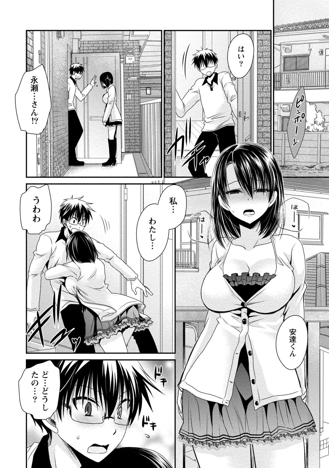 [東雲龍] オレと彼女と終わる世界2 [DL版]