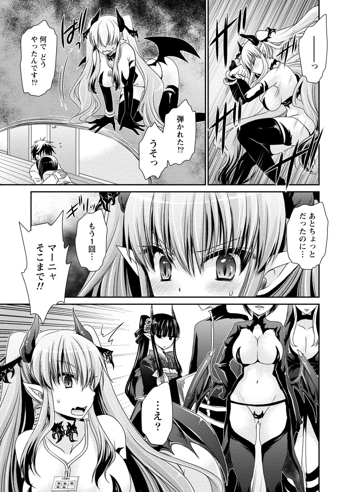 [東雲龍] オレと彼女と終わる世界2 [DL版]