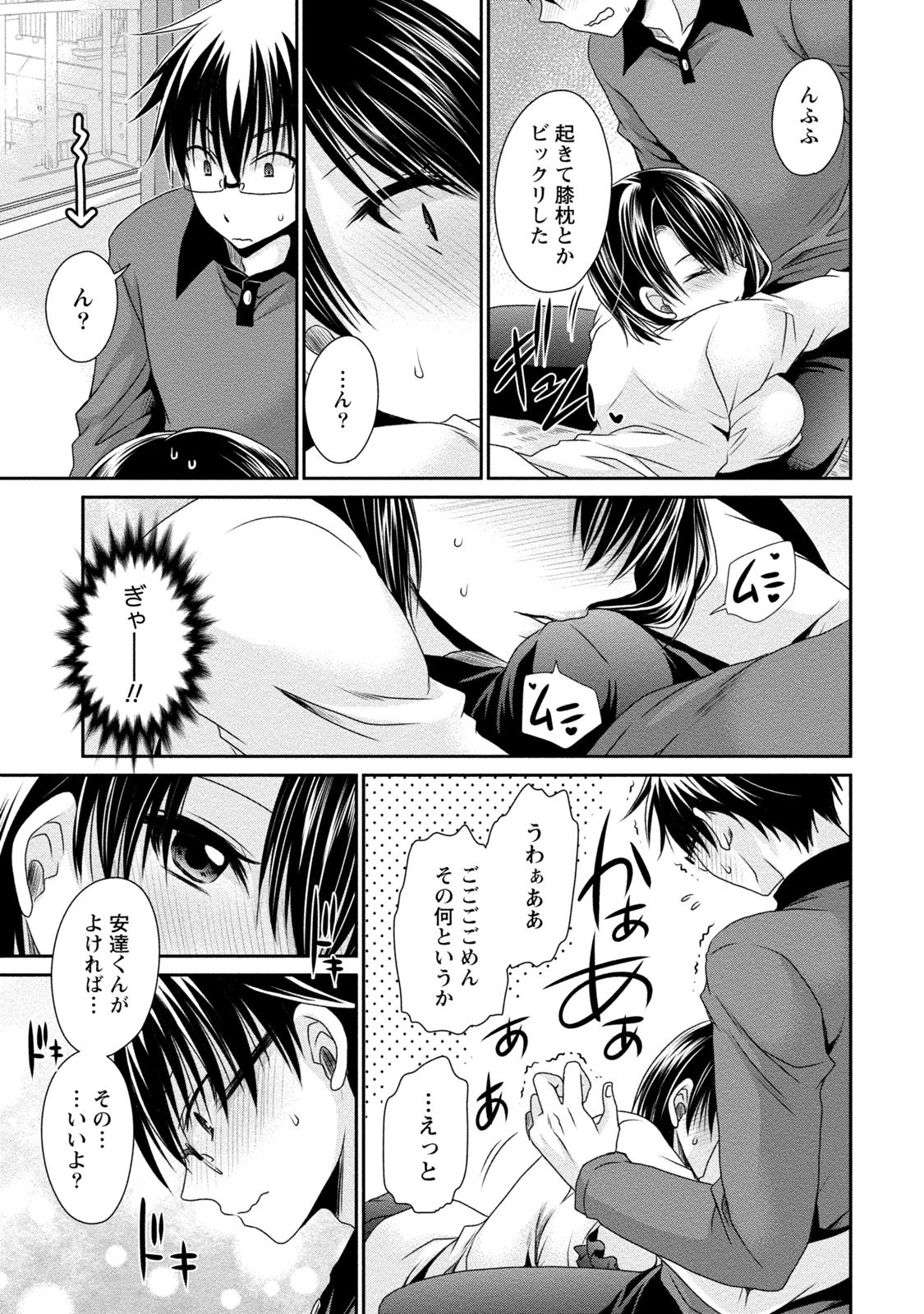 [東雲龍] オレと彼女と終わる世界2 [DL版]